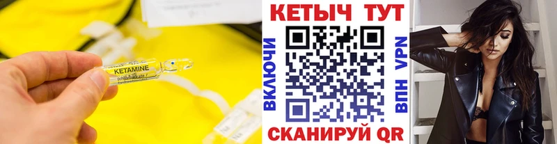 Кетамин VHQ  Купить закладки  Тайга 