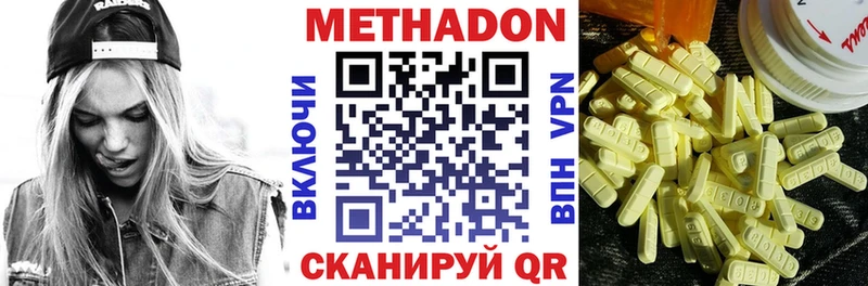 Метадон methadone  Купить закладки  Тайга 
